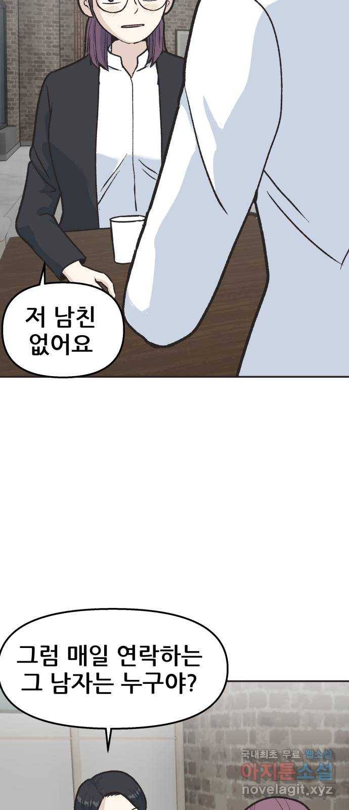 파견체 30화 마스코트 4