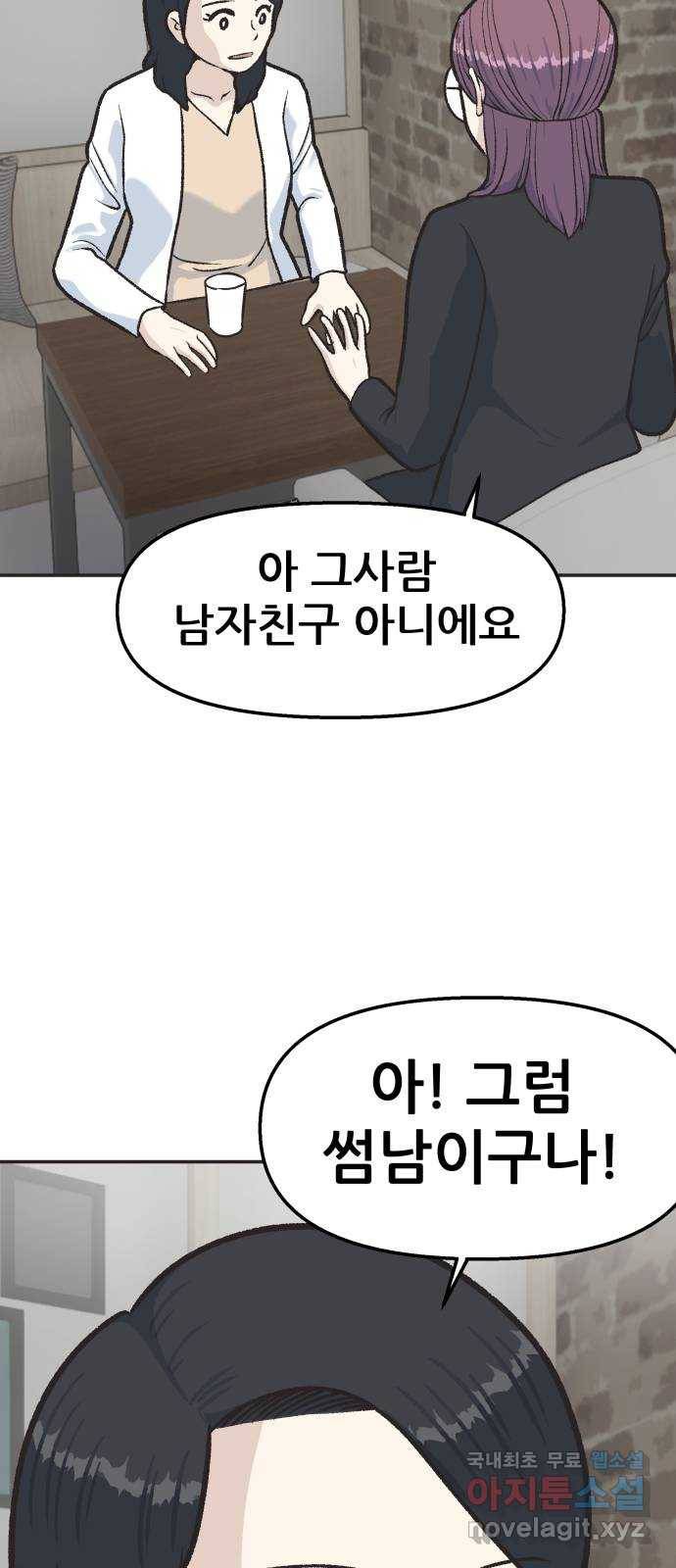 파견체 30화 마스코트 5