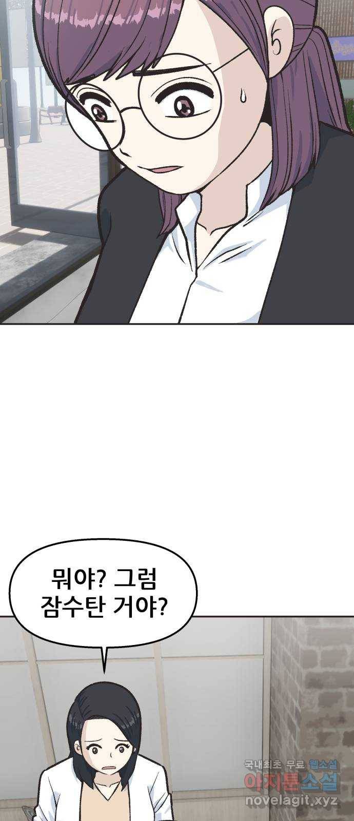 파견체 30화 마스코트 9