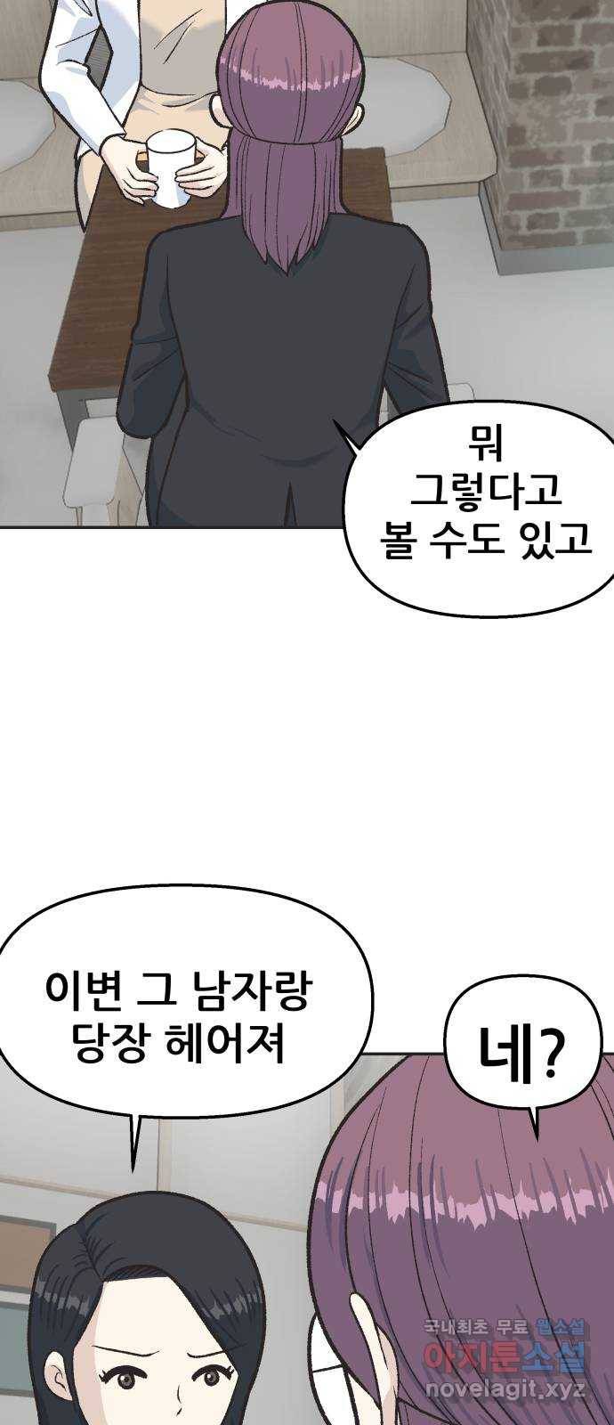 파견체 30화 마스코트 10