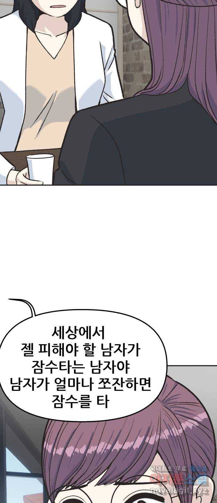 파견체 30화 마스코트 11
