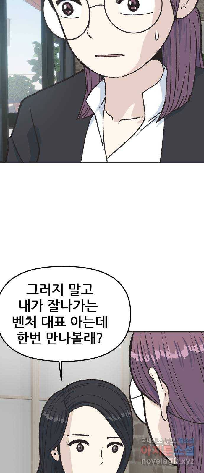 파견체 30화 마스코트 12