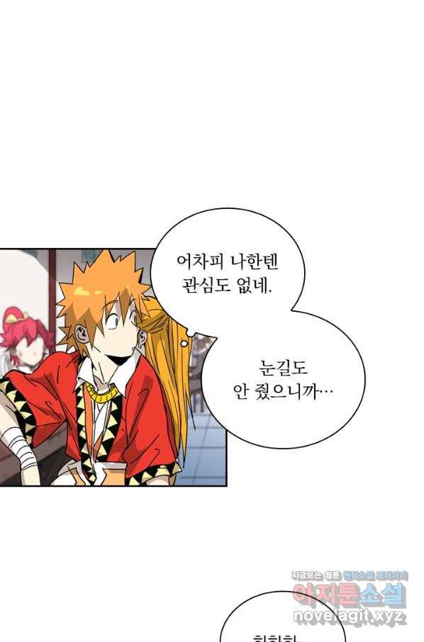 요신기 429화 1