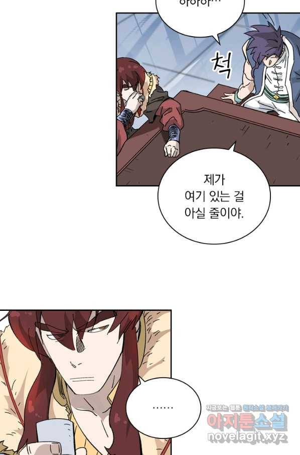 요신기 429화 2