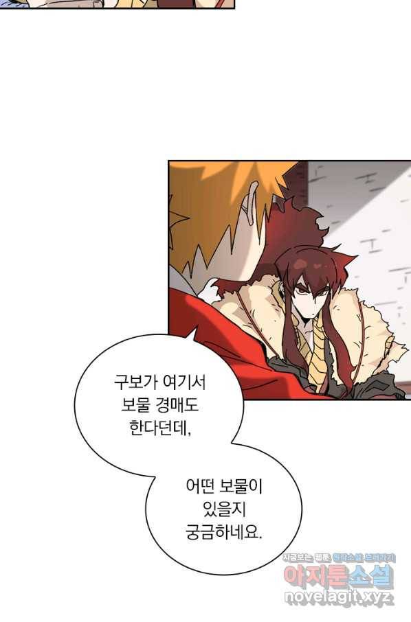 요신기 429화 3