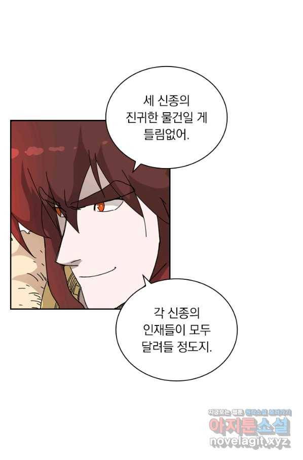 요신기 429화 4
