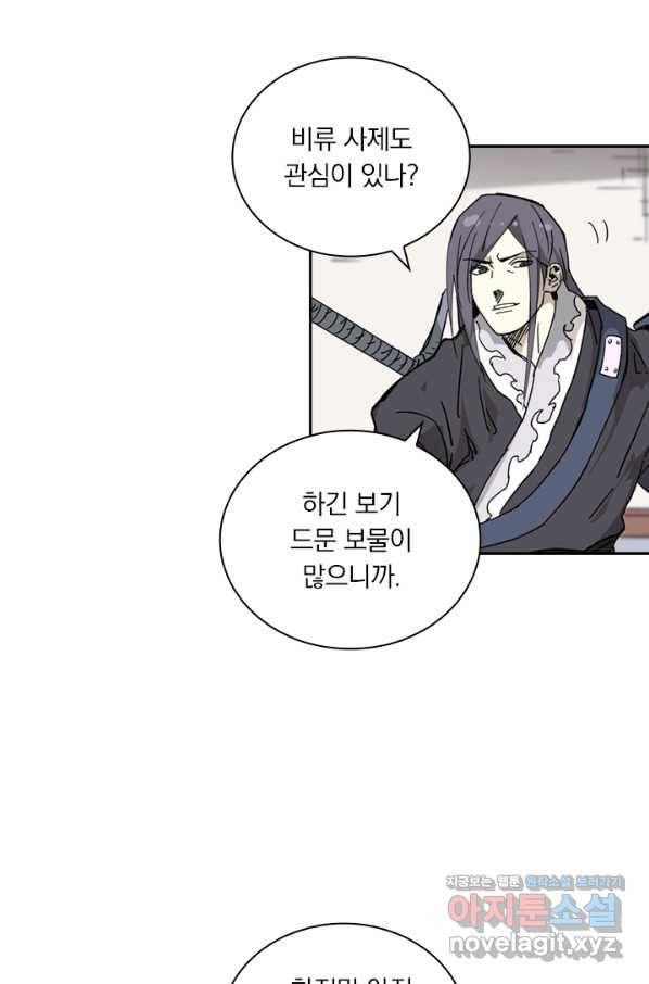요신기 429화 5