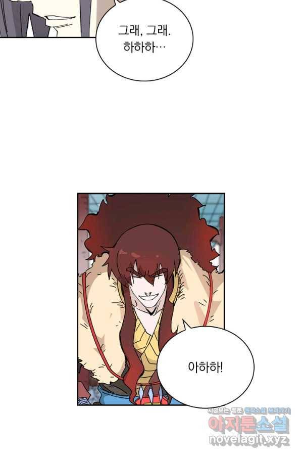 요신기 429화 8