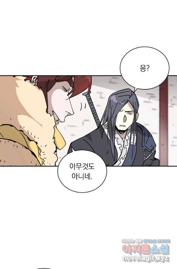 요신기 429화 9