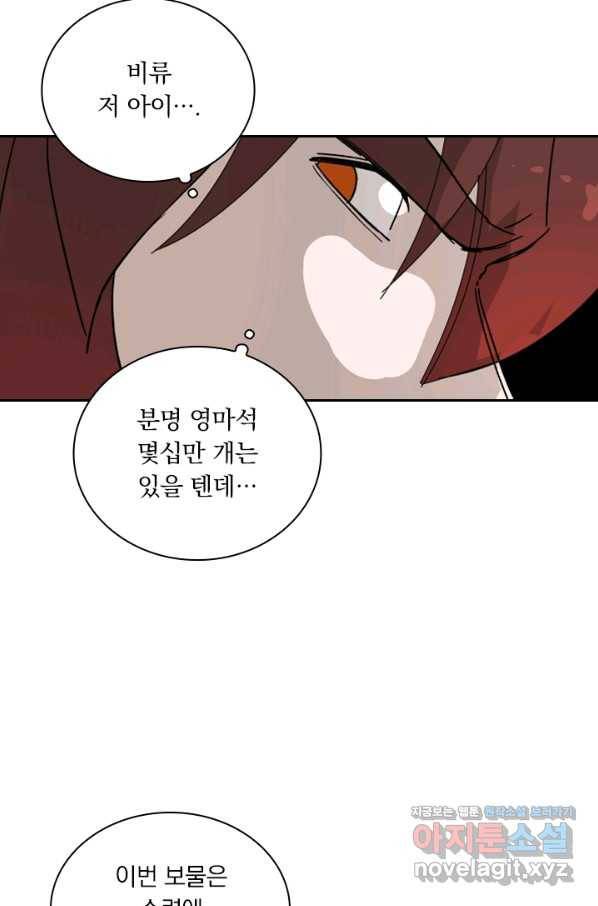 요신기 429화 10