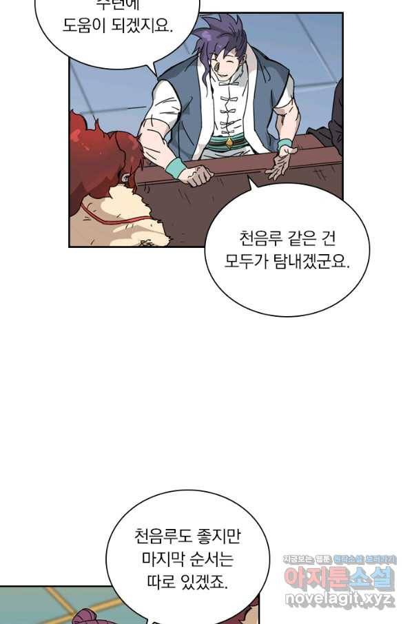 요신기 429화 11