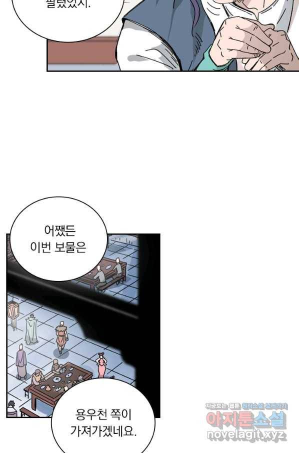 요신기 429화 13