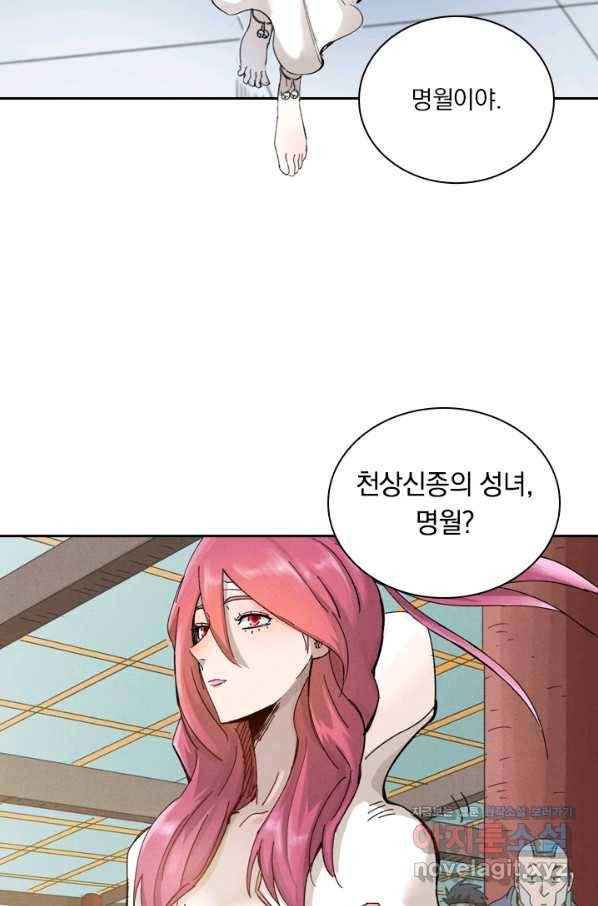 요신기 429화 17