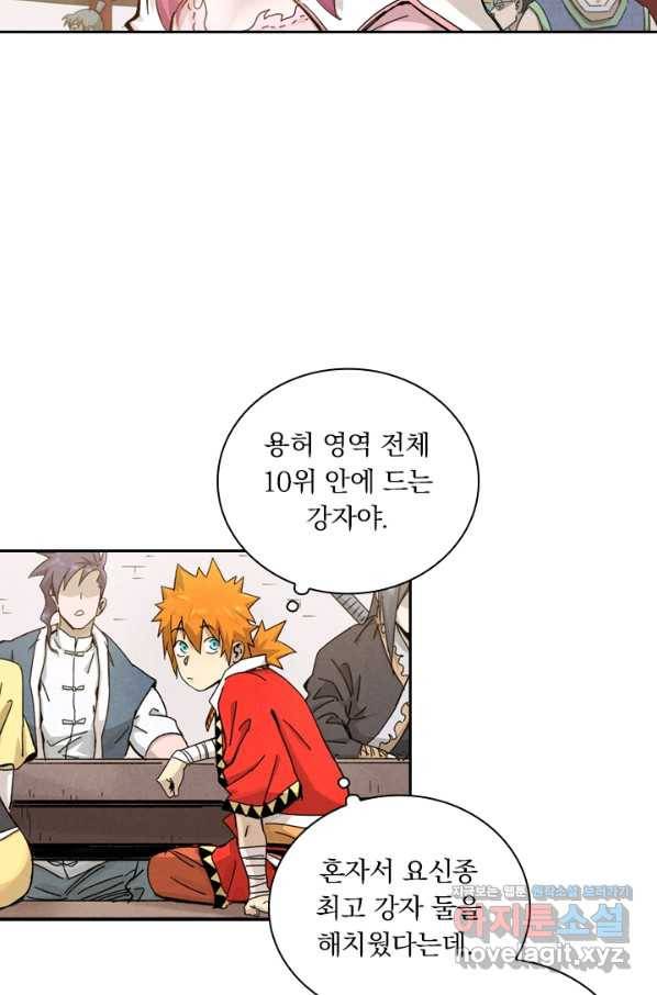 요신기 429화 18