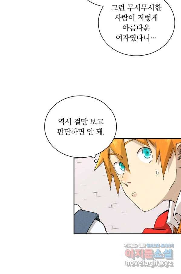 요신기 429화 19