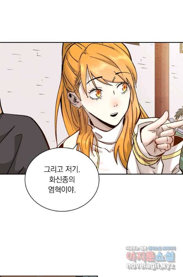요신기 429화 20