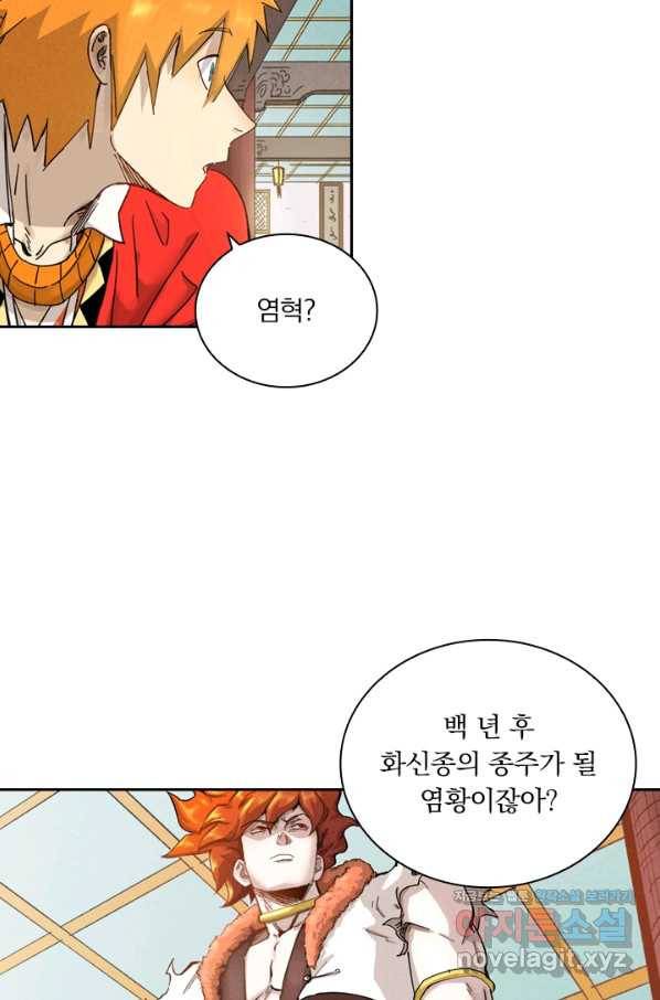 요신기 429화 21
