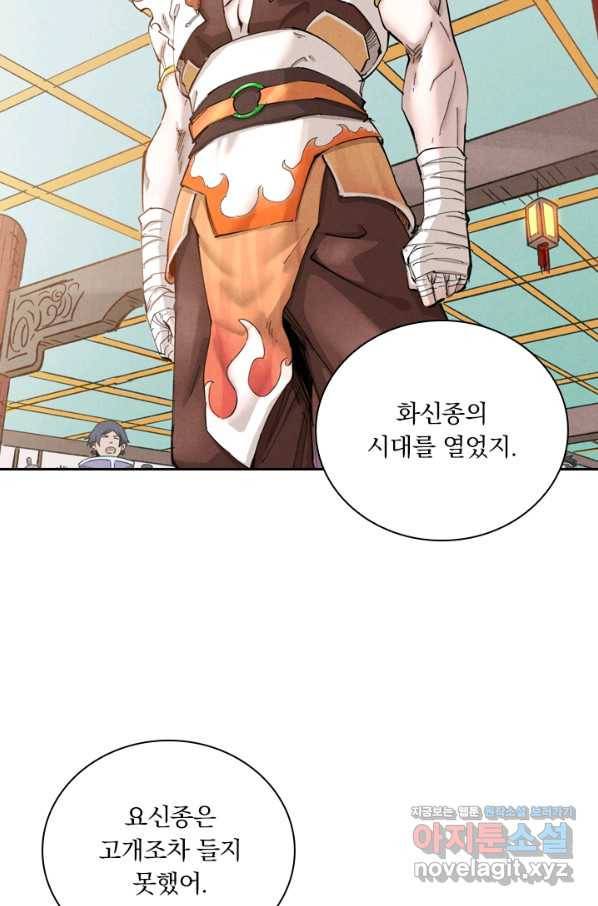 요신기 429화 22