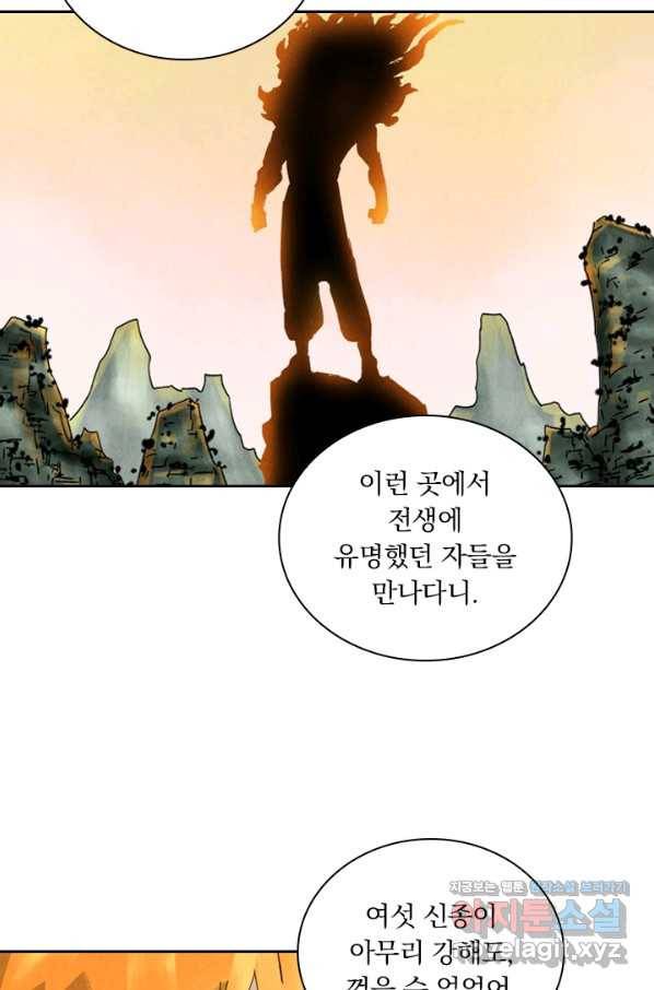 요신기 429화 23
