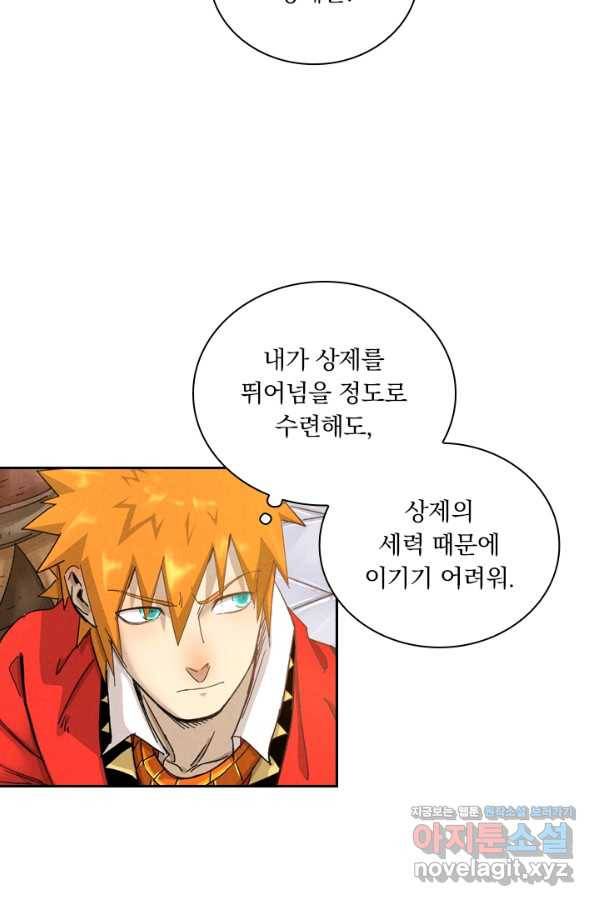 요신기 429화 25