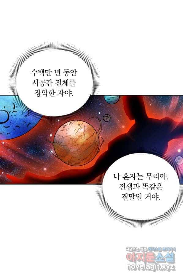 요신기 429화 26