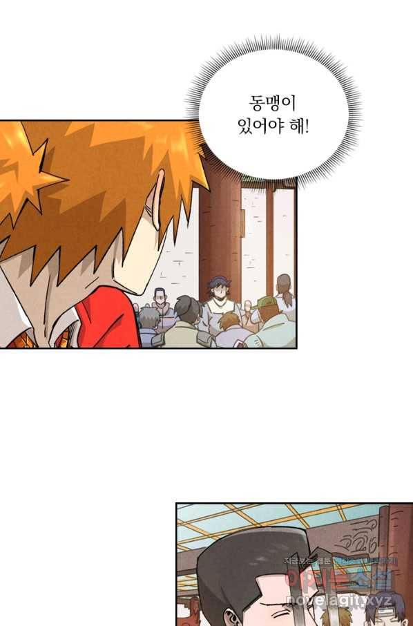 요신기 429화 27