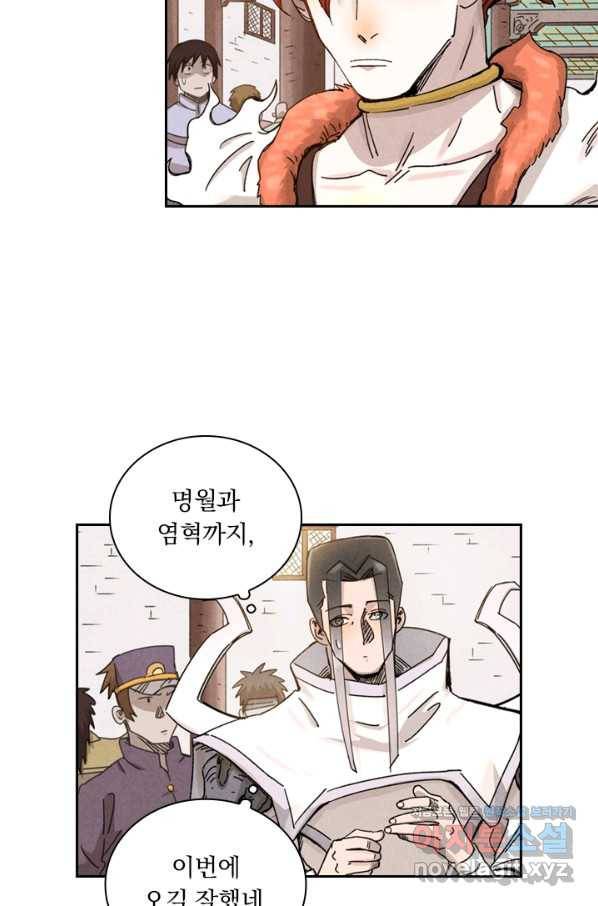 요신기 429화 29