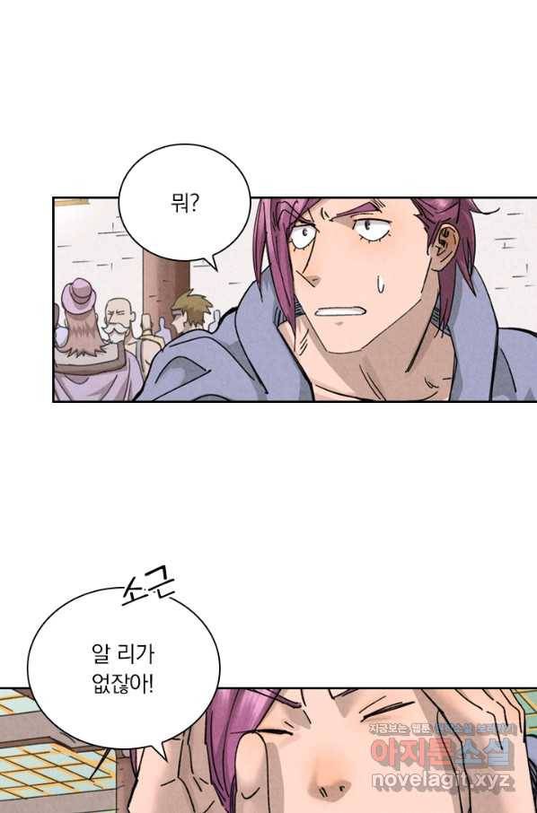 요신기 429화 31