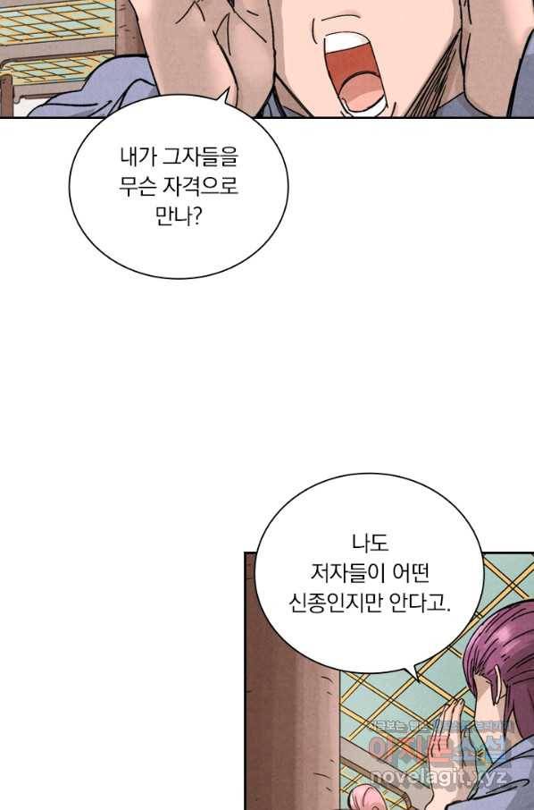 요신기 429화 32