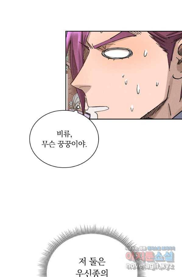 요신기 429화 35
