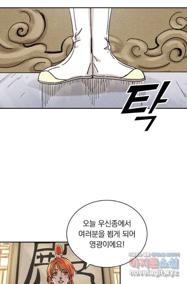 요신기 429화 39
