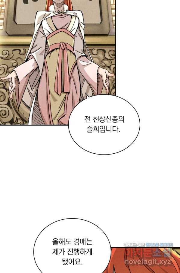 요신기 429화 40
