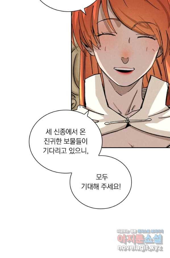 요신기 429화 41
