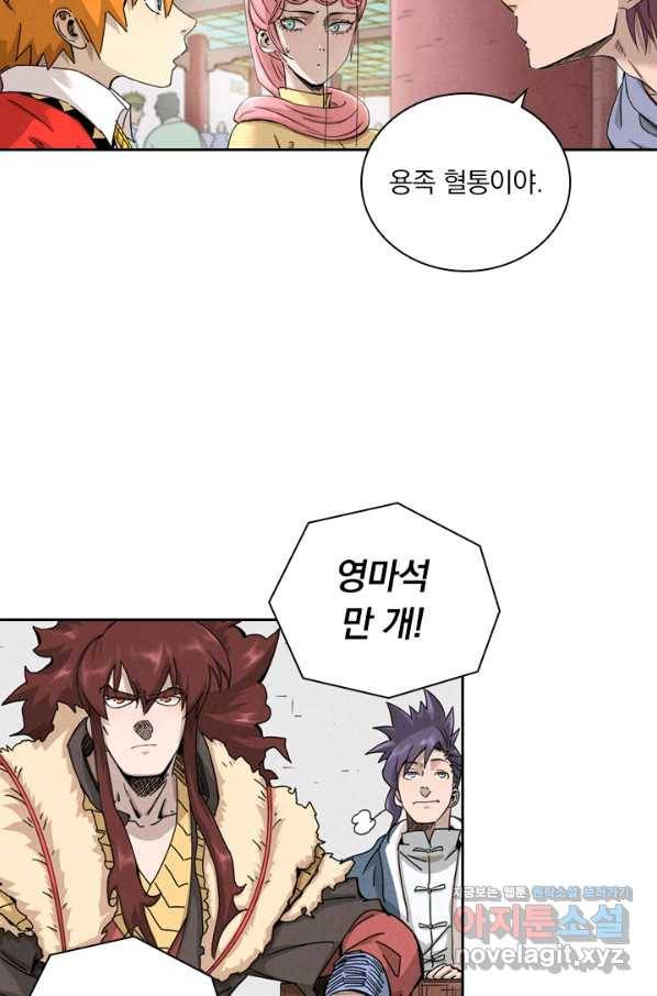 요신기 429화 45