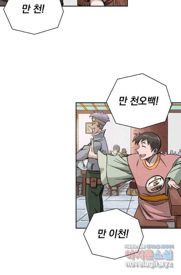 요신기 429화 46