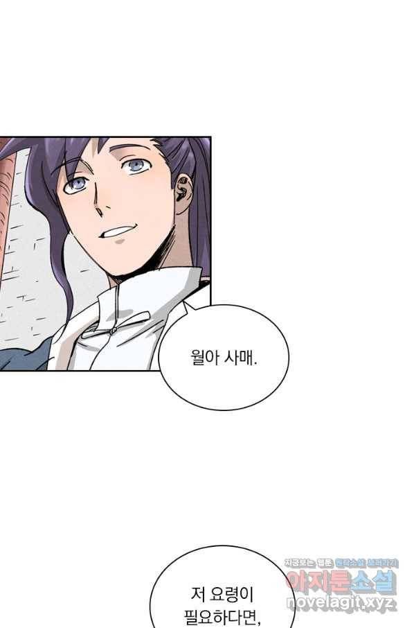 요신기 429화 47