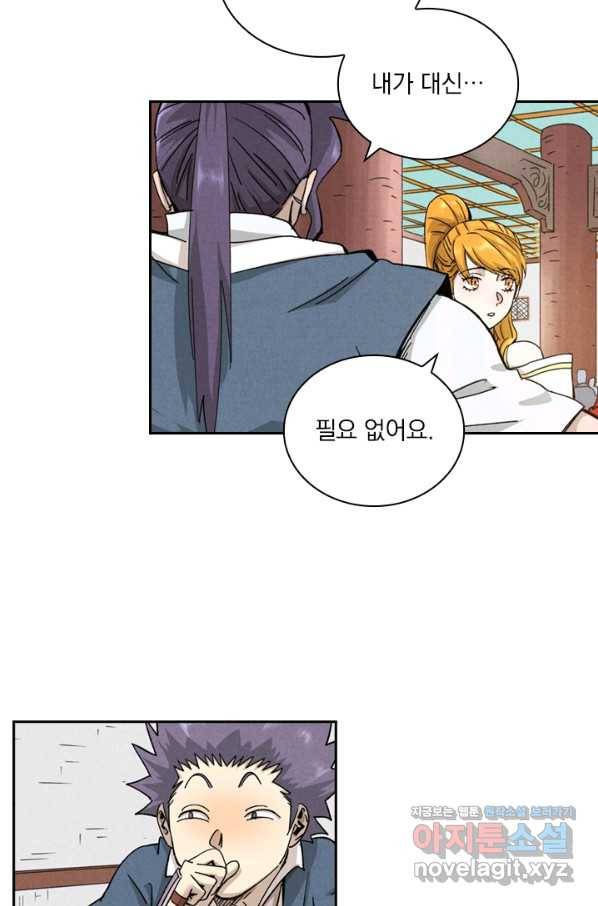 요신기 429화 48