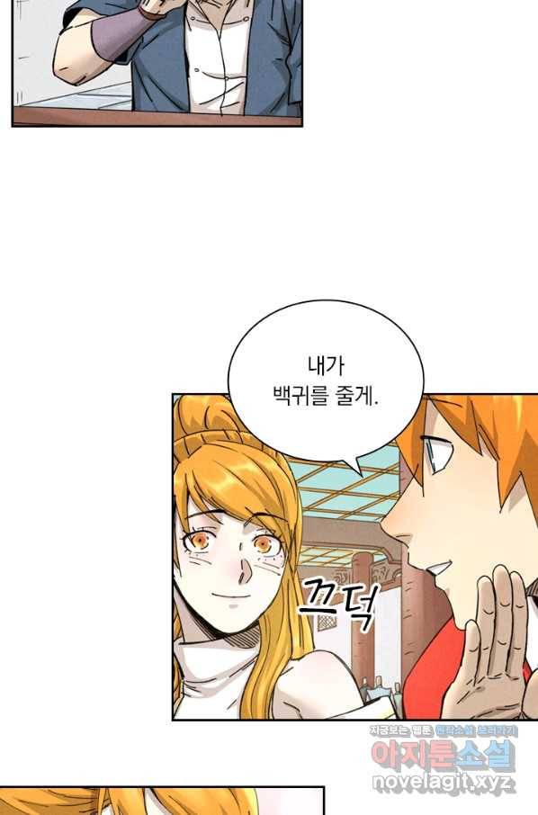 요신기 429화 49