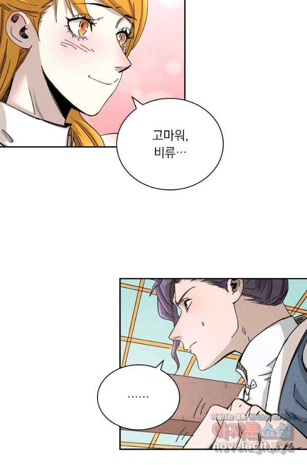 요신기 429화 50