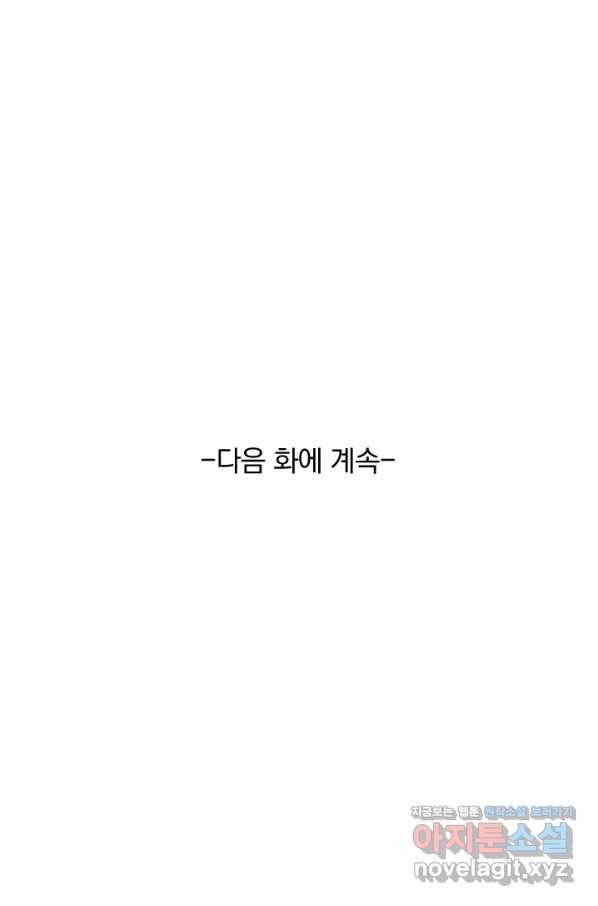 요신기 429화 51
