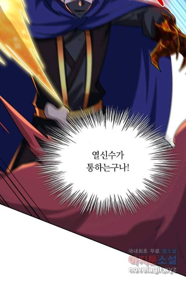 왕이 돌아왔도다 194화 5
