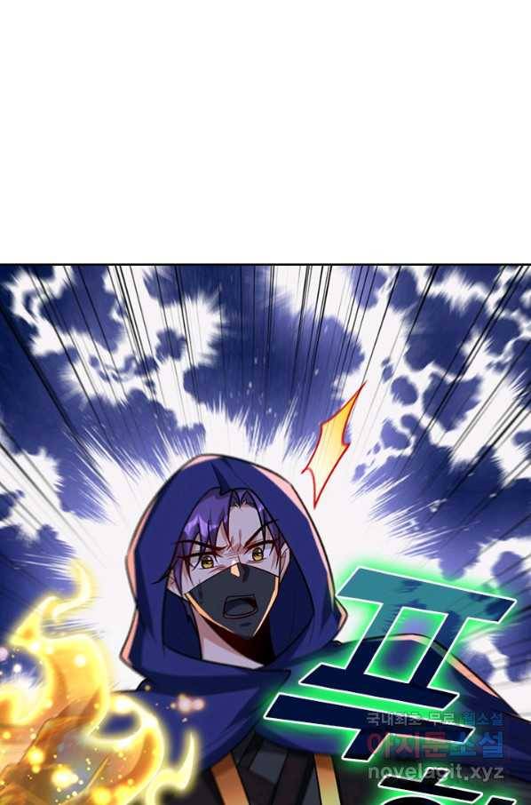 왕이 돌아왔도다 194화 6