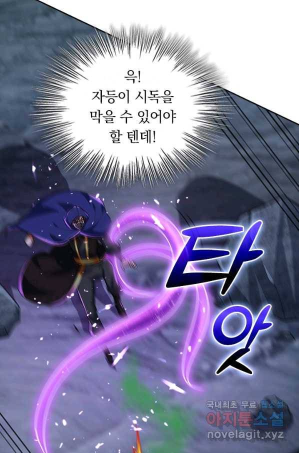 왕이 돌아왔도다 194화 8