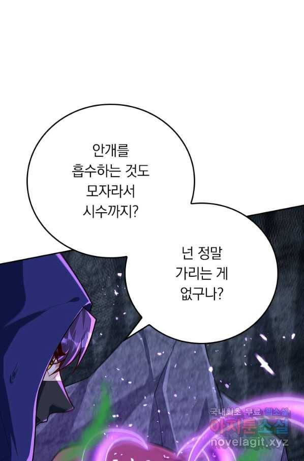 왕이 돌아왔도다 194화 12