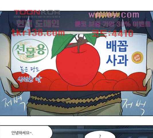 기사도 70화 1