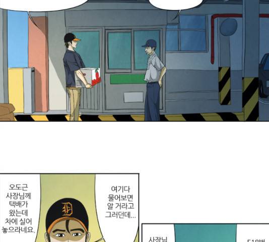 기사도 70화 2
