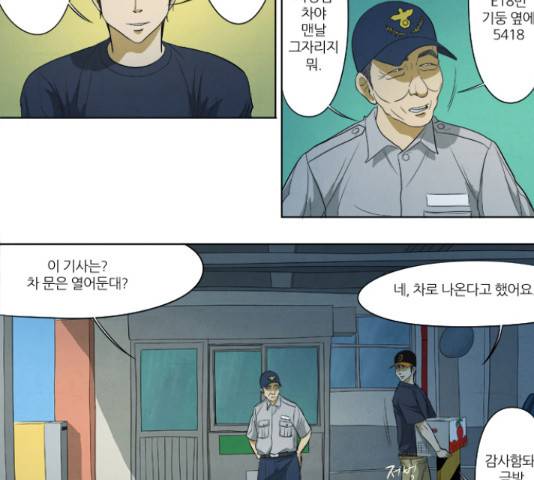 기사도 70화 3