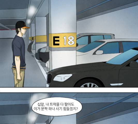 기사도 70화 6
