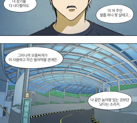 기사도 70화 8