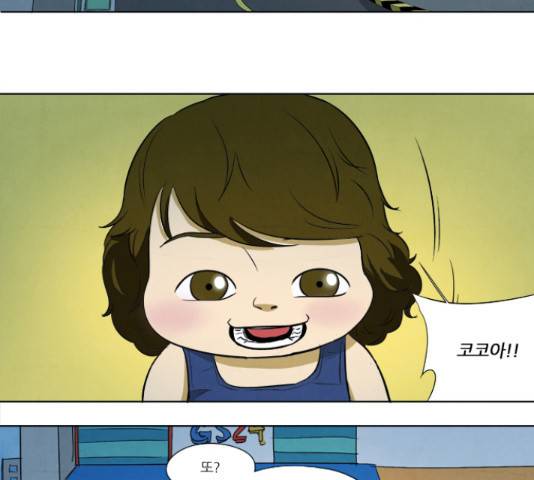 기사도 70화 9